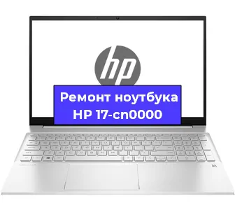 Замена батарейки bios на ноутбуке HP 17-cn0000 в Челябинске